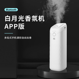 白月光香薰機自動噴香機香氛機家用臥室廁所衛生間酒店擴香機 歷史價格詳細信息