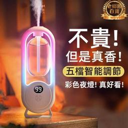 智能香薰機 噴香機 薰香機 機 香氛機 水 氧機 桌面靜音加濕器 家車兩用宿舍學生可充電大噴霧 歷史價格詳細信息