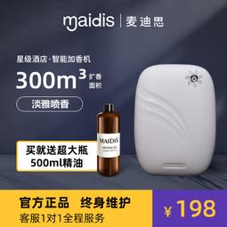 商場加香機酒店大堂香薰機KTV擴香機商用定時香氛機空氣自動噴香 歷史價格詳細信息