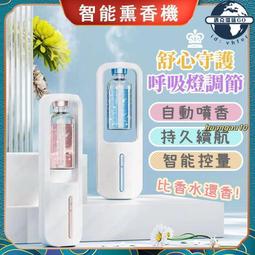香薰機 自動噴香機 自動噴香機 香薰持久 房間空氣厠所除臭香氛機 空氣加濕清新劑 歷史價格詳細信息