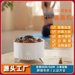 木紋香薰機歐規24v可遙控香薰機酒店臥室專用加溼器遙控定時 歷史價格詳細信息