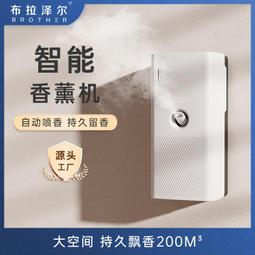 酒店噴香機全自動香薰機擴香機大堂加香機插電式香氛機商用大面積 歷史價格詳細信息