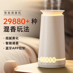 新款智能調香機臥室家用香薰機手機連接酒店擴香機香氛噴香機 歷史價格詳細信息