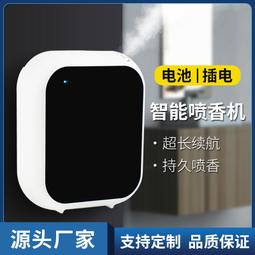 香薰精油擴香機酒店香薰機自動噴香家用室內持久留香臥室空氣清新 歷史價格詳細信息