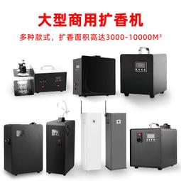 新款酒店大堂香氛機商用立地式擴香機插電落地式香薰 歷史價格詳細信息