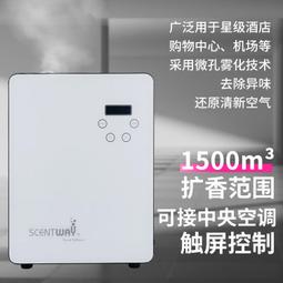 酒店噴香機全自動香薰機擴香機大堂加香機插電式香氛機商用大面積 歷史價格詳細信息