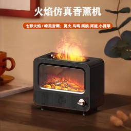 新款創意仿真火焰壁爐香薰機家用桌面臥室白噪音香氛機空氣增溼器 歷史價格詳細信息