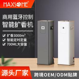 大堂香氛機立柱式精油香薰機售樓部智能加香機酒店擴香機 歷史價格詳細信息