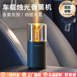 迷你車載香薰機加溼器 臥室辦家用無水香薰機usb擴香機 歷史價格詳細信息