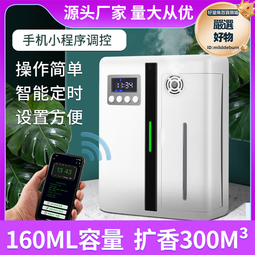 酒店香薰機家用擴香機精油香氛機定時噴香機大廳加香機持久香薰 歷史價格詳細信息