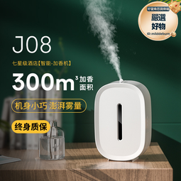 酒吧擴香機家用衛生間香薰機酒店大堂壁掛式香氛機精油自動噴香 歷史價格詳細信息