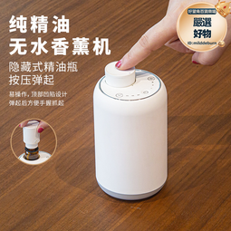 純精油車載香薰機 家用商用智能創意擴香儀自動噴香機 歷史價格詳細信息
