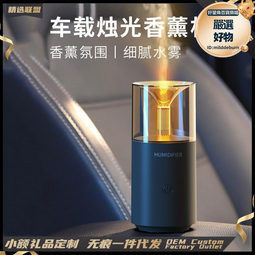 新品光燭香薰加溼器車載香薰機精油擴香儀桌面氛圍燈便攜香薰加溼 歷史價格詳細信息