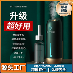 智能香氛機自動噴香機家用臥室衛生間香薰梔子花玫瑰薰衣草迷迭香 歷史價格詳細信息