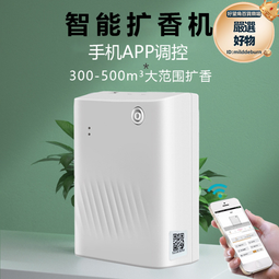 酒店擴香機加香機自動噴香機智能香氛機家用衛生間精油香薰機 歷史價格詳細信息