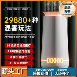 智能香氛機自動噴香機家用臥室衛生間香薰梔子花玫瑰薰衣草迷迭香 歷史價格詳細信息