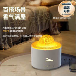 火山火焰星球香薰辦公家用桌面氛圍夜燈精油香氛機空氣加溼器 歷史價格詳細信息