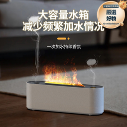 新款火焰山香薰機家用臥室擴香機香薰精油加溼器定時加溼噴香機 歷史價格詳細信息