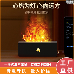新款仿真火焰香薰機加溼器桌面臥室客廳辦公七彩氛圍燈 歷史價格詳細信息