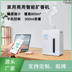 香薰機家用自動噴香機精油酒店臥室內香氛機壁掛衛生間廁所擴香機 歷史價格詳細信息