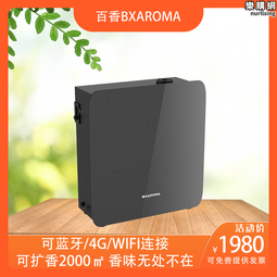 酒店大堂擴香機酒吧KTV網咖商場會所商用全自動噴香機家用香薰機 歷史價格詳細信息