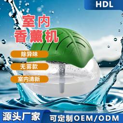 樹葉款創意無霧香薰機 桌面復古式精油擴香空氣淨化清新機 歷史價格詳細信息
