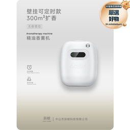 擴香機酒店商用香薰機ktv酒吧會所大容量自動噴香wifi加香機 歷史價格詳細信息