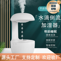 香薰機反重力水滴加溼器精油燈迷你爐香薰燈超聲波臥室家用倒流 歷史價格詳細信息