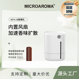 擴香機加香機酒店大堂香氛機商用自動噴香機家用精油大面積香薰機 歷史價格詳細信息