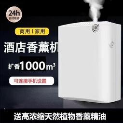 香薰機自動噴香商用香氛機酒店大堂商場廁所擴香機家用智能加香機 歷史價格詳細信息