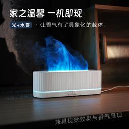 新款創意仿真火焰空氣香薰機USB辦公桌面家用臥室精油香薰氛圍燈 歷史價格詳細信息
