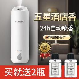 家用室內自動噴香機 超聲波香薰機遠程操控香薰機 歷史價格詳細信息