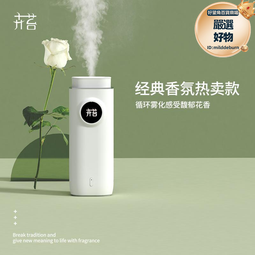 卉苔香薰機自動噴香機香氛機精油家用臥室內廁所衛生間酒店擴香機 歷史價格詳細信息