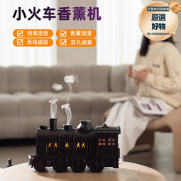 新品超聲波香薰機火車吐圈香薰燈吐圈圈佰霧儀家用火車加溼器 歷史價格詳細信息