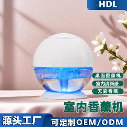 無霧香薰機除異味擴香器可攜式車載家用香薰機無霧自動香氛機 歷史價格詳細信息