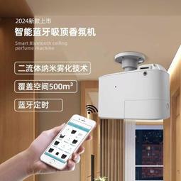 商用香薰機自動噴香機酒店智能擴香機展廳會所ktv精油香氛機 歷史價格詳細信息