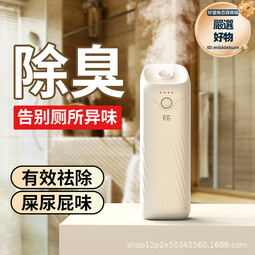 卉苔桌面式香薰機家用自動噴香商用香氛機酒店大堂專用定時擴香機 歷史價格詳細信息