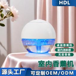 無霧香薰機除異味擴香器可攜式車載家用香薰機無霧自動香氛機 歷史價格詳細信息