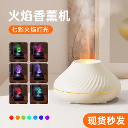 新款七彩火焰香薰玻璃球家用臥室辦公小型可攜式靜音香氛機噴香機 歷史價格詳細信息