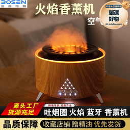 新款桌面七彩仿真火焰香薰機 家用酒店usb空氣火焰加溼器香薰機 歷史價格詳細信息