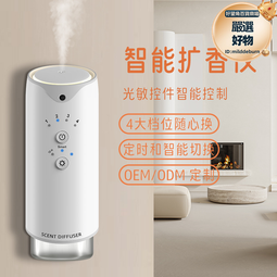 香薰機充電款大容量帶燈自動噴香機酒店掛壁家用智能定時擴香機 歷史價格詳細信息