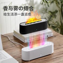 新款火焰香薰機家用usb臥室香薰氛圍燈加溼器大霧量擴香機 歷史價格詳細信息