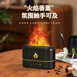 創意仿真火焰香薰機5v 家用辦公室3D火焰加濕器擴香機桌面USB香薰 歷史價格詳細信息