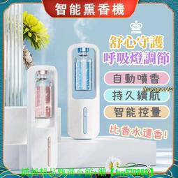 【現貨可開發票】香薰機香氛擴香機智能壁掛衛生間加香機 歷史價格詳細信息