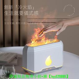 【可開發票】火焰加溼器usb加溼器家用自動噴香擴香機超聲波霧器精油香薰機 歷史價格詳細信息