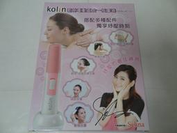 Kolin歌林 電動五合一按摩器 KMA-HC101 歷史價格詳細信息