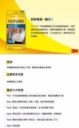 3M FUTURO 雙帶型護膝 歷史價格詳細信息