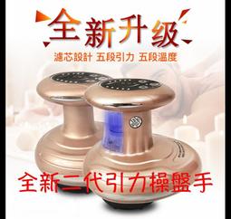 三代 引力操盤手【送精油4組】 養生刷刮痧儀器 負壓刮痧神器 刮痧儀器 五行養生經絡刷 按摩儀 電動按摩刷  母親節親節 歷史價格詳細信息
