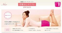 日本 Panasonic 國際牌 燙睫毛器 EH-SE10 睫毛 電池式 方便 好攜帶 【哈日酷】 歷史價格詳細信息