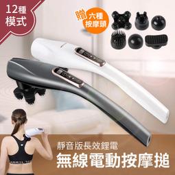 靜音版長效鋰電無線電動按摩搥/按摩棒(S0041) 歷史價格詳細信息